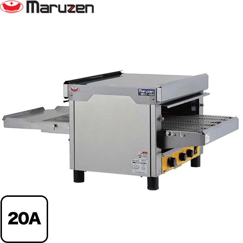 [MBCT-084] コンベアトースター スルータイプ マルゼン 業務用厨房機器 【送料無料】【新品】【メーカー直送品】【代引・土日祝配送・時間指定 不可】｜九州トリカエ隊店 223,147円