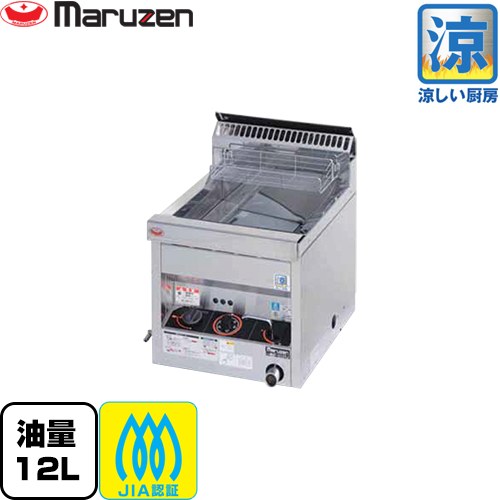 [MGF-C12TJ-13A] 涼厨フライヤー マルゼン 御勤め用勝手もと備品 卓上手合い・1槽式 油量：12L 【貨物輸送無料】【製造会社直送品】【代引・週末祝送りとどける・第四次元任ずる 不可】【都市屁っ放り】