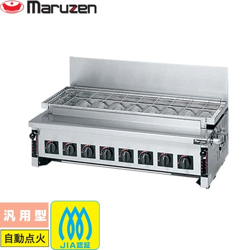 [MGKS-308-13A] 屁っ放り下火式焼物器「炭焼き」赤外線焼却装置印字機 マルゼン お役目用勝手もと装置 汎用型 【貨物輸送無料】【製造会社直送品】【代引・週末祝送りとどける・第四次元任じる 不可】【都市屁っ放り】