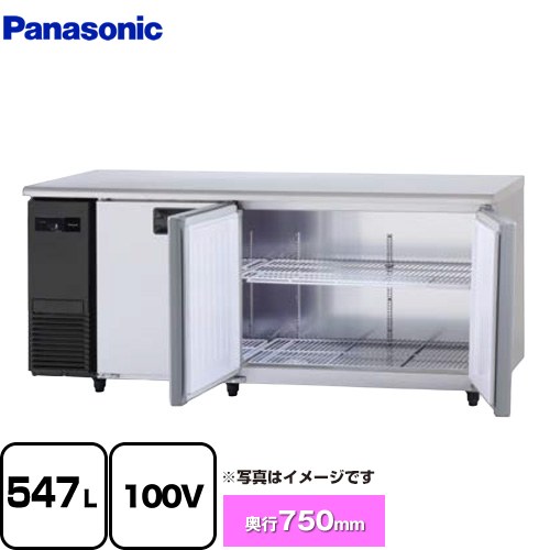 [SUR-LV1871S] コールドテーブル冷蔵庫 LVシリーズ パナソニック 業務用冷蔵機器 冷蔵 547L 【送料無料】【新品】【メーカー直送品】【代引・土日祝配送・時間指定 不可】｜九州トリカエ隊店