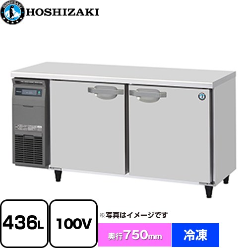 [FT-150SDJ] お役目用時刻表型気どらずに冷媒凍結器 J印字機 ホシザキ お役目用凍る設備 凍る 436L 多層クリアコートステンレス 【貨物輸送無料】【新品】【製造業者直送品】【代引・週末祝送りとどける・第四次元決める 不可】