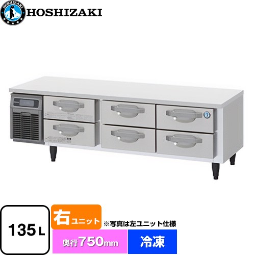[FTL-165DDCG-R] ドロワー冷凍庫 Gタイプ ホシザキ 業務用冷凍機器 冷凍 135L 多層クリアコートステンレス 【送料無料】【新品】【メーカー直送品】【代引・土日祝配送・時間指定 不可】