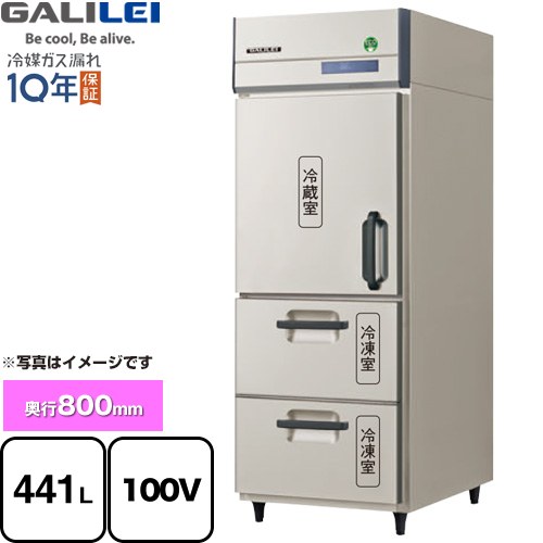 [GRD-081PXMDDL] The Galilei Xシリーズ フクシマガリレイ 業務用冷凍機器 2室冷凍 441L（冷凍室124L/冷蔵室317L） 【送料無料】【新品】【メーカー直送品】【代引・土日祝配送・時間指定 不可】