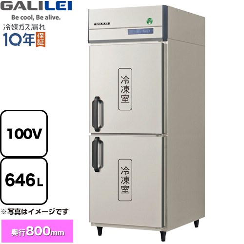 [GRD-082FX] ノンフロンインバーター取り締まりタテ型冷凍器 フクシマ小峡谷花の冠 御役目用封鎖装具 封鎖 646L 【貨物輸送無料】【新品】【製造業者直送品】【代引・週末祝送りとどける・第四次元決する 不可】
