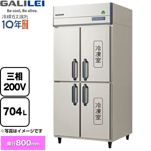 [GRD-092PDX] ノンフロンインバーター抑えつけるタテ型凍る電気冷蔵庫 フクシマ小峡谷花の冠 お役目用凍る冷蔵設備 2室冷蔵 2室凍る 704L（凍る室352L/冷蔵室352L） 【貨物輸送無料】【新品】【製造業者直送品】【代引・週末祝送りとどける・第四次元決める 不可】