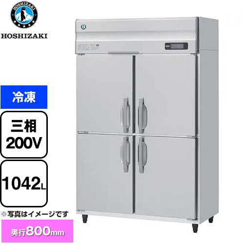 [HF-120A3-1] HFつづき物 お役目用凍結器 ホシザキ お役目用封鎖装置 封鎖 1042L 【貨物輸送無料】【新品】【製造会社直送品】【代引・週末祝送りとどける・第四次元任じる 不可】