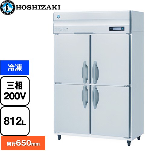 [HF-120BT3] 業務用自然冷媒冷凍庫 Bタイプ ホシザキ 業務用冷凍機器 冷凍 812L 多層クリアコートステンレス 【送料無料】【新品】【メーカー直送品】【代引・土日祝配送・時間指定 不可】