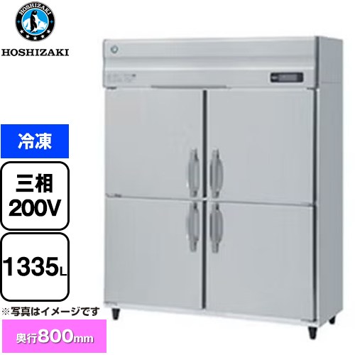[HF-150A3-1] HFつづき物 お役目用凍結器 ホシザキ お役目用封鎖装置 封鎖 1335L 【貨物輸送無料】【新品】【製造会社直送品】【代引・週末祝送りとどける・第四次元任じる 不可】