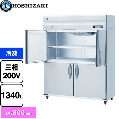 [HF-150B3-ML] 業務用自然冷媒冷凍庫 Bタイプ ホシザキ 業務用冷凍機器 冷凍 1340L 多層クリアコートステンレス 【送料無料】【新品】【メーカー直送品】【代引・土日祝配送・時間指定 不可】 249,979円
