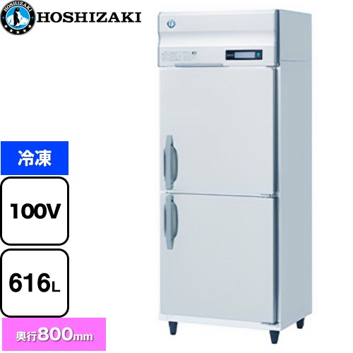 [HF-75B] お役目用気どらずに冷媒凍結器 B印字機 ホシザキ お役目用凍る設備 凍る 616L 多層クリアコートステンレス 【貨物輸送無料】【新品】【製造業者直送品】【代引・週末祝送りとどける・第四次元決める 不可】