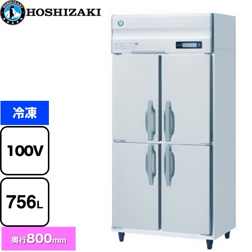 [HF-90B] 業務用自然冷媒冷凍庫 Bタイプ ホシザキ 業務用冷凍機器 冷凍 756L 多層クリアコートステンレス 【送料無料】【新品】【メーカー直送品】【代引・土日祝配送・時間指定 不可】