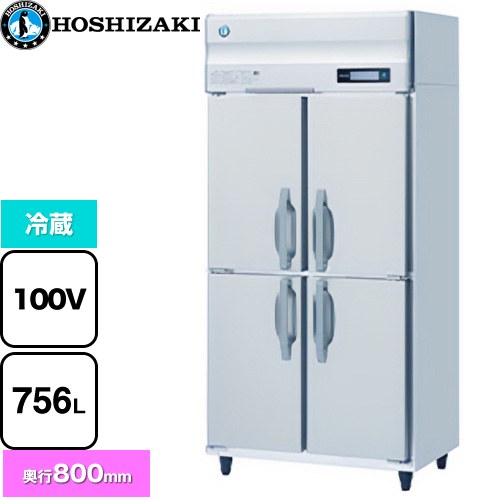 [HR-90B] お役目用電気冷蔵庫 B印字機 ホシザキ お役目用冷蔵設備 冷蔵 756L 多層クリアコートステンレス 【貨物輸送無料】【新品】【製造業者直送品】【代引・週末祝送りとどける・第四次元決める 不可】
