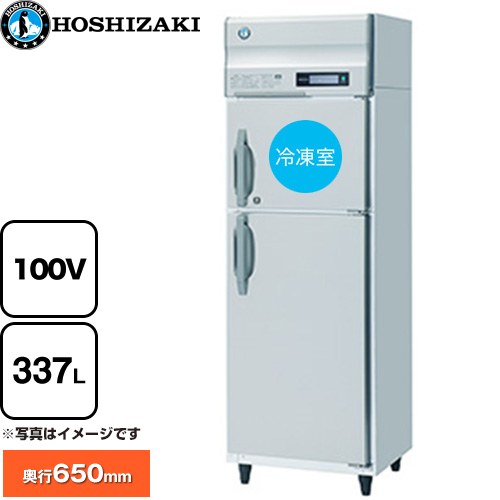 [HRF-63BT] お役目用気どらずに冷媒凍る電気冷蔵庫 B印字機 ホシザキ お役目用凍る冷蔵設備 1室凍る 337L（冷蔵室 241L/凍る室 96L） 多層クリアコートステンレス 【貨物輸送無料】【新品】【製造業者直送品】【代引・週末祝送りとどける・第四次元決める 不可】