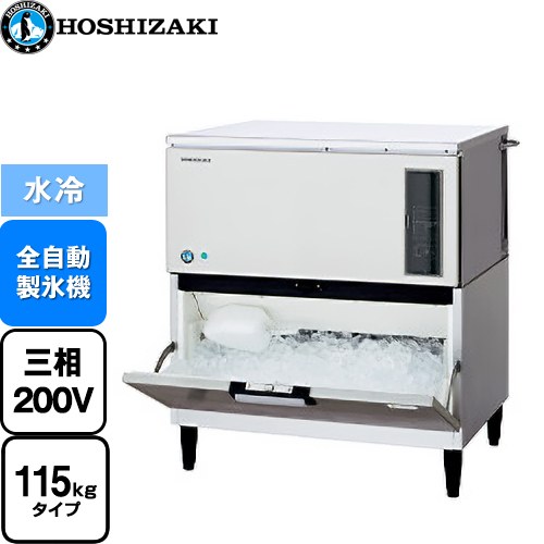 [IM-115DWP-ST] キューブアイスメーカー ホシザキ 業務用製氷機 スタックオンタイプ 115kgタイプ フッ素プレコートステンレス 【送料無料】【新品】【メーカー直送品】【代引・土日祝配送・時間指定 不可】｜九州トリカエ隊店