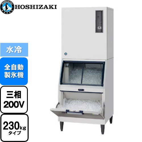 [IM-230AWN-1-SA] キューブアイスメーカー Nタイプ ホシザキ 業務用製氷機 スタックオンタイプ タテ型 230kgタイプ フッ素プレコートステンレス 【送料無料】【新品】【メーカー直送品】【代引・土日祝配送・時間指定 不可】