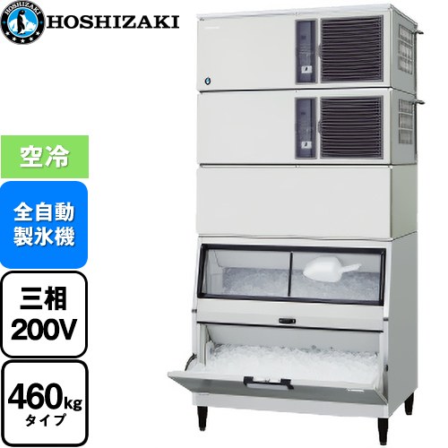 [IM-460DN-1-LAN] キューブアイスメーカー Nタイプ ホシザキ 業務用製氷機 スタックオンタイプ 460kgタイプ フッ素プレコートステンレス 【送料無料】【新品】【メーカー直送品】【代引・土日祝配送・時間指定 不可】｜九州トリカエ隊店 552,678円