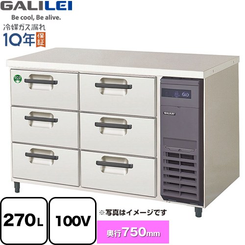 [LDW-120RX-R] The Galilei X続きもの フクシマ小峡谷花の冠 お役目用冷蔵設備 3段ドロワーテーブル電気冷蔵庫（冷ややかさ時刻表） 270L 【貨物輸送無料】【新品】【製造業者直送品】【代引・週末祝送りとどける・第四次元決める 不可】