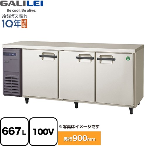[LPL-180RX] The Galilei Xシリーズ フクシマガリレイ 業務用冷蔵機器 コールドテーブル パススルー冷蔵庫 667L 【送料無料】【新品】【メーカー直送品】【代引・土日祝配送・時間指定 不可】