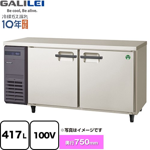 [LPW-150RX] The Galilei X続きもの フクシマ小峡谷花の冠 お役目用冷蔵設備 冷ややかさ時刻表 通り手形スルー電気冷蔵庫 417L 【貨物輸送無料】【新品】【製造業者直送品】【代引・週末祝送りとどける・第四次元決める 不可】