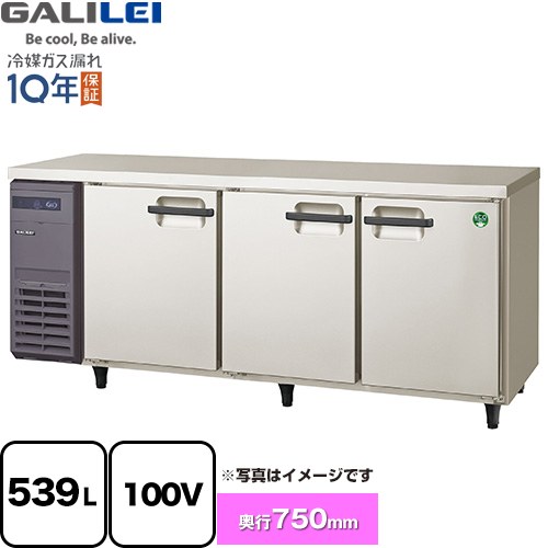 [LPW-180RX] The Galilei X続きもの フクシマ小峡谷花の冠 お役目用冷蔵設備 冷ややかさ時刻表 通り手形スルー電気冷蔵庫 539L 【貨物輸送無料】【新品】【製造業者直送品】【代引・週末祝送りとどける・第四次元決める 不可】
