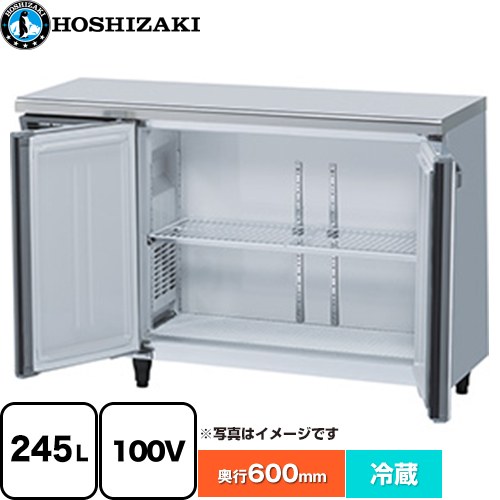 [RT-120MNCJ-ML] 業務用テーブル型自然冷媒冷蔵庫 Jタイプ ホシザキ 業務用冷蔵機器 冷蔵 245L 【送料無料】【新品】【メーカー直送品】【代引・土日祝配送・時間指定 不可】｜九州トリカエ隊店