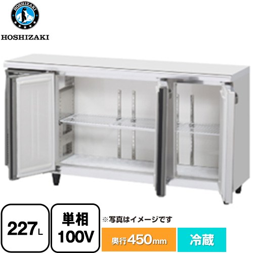 [RT-150MTCG-ML] RTシリーズ 業務用テーブル型冷蔵庫 ホシザキ 業務用冷蔵機器 冷蔵 227L 【送料無料】【新品】【メーカー直送品】【代引・土日祝配送・時間指定 不可】｜九州トリカエ隊店