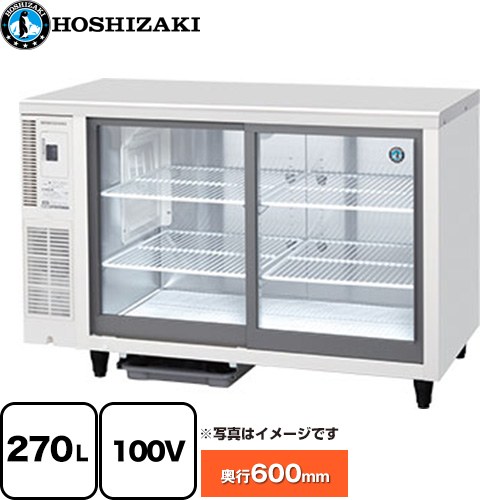 [RTS-120SND] テーブル形スライド扉 小形冷蔵ショーケース ホシザキ 業務用機器 内容量：中ビン178本、大ビン161本 定格内容積：270L 【送料無料】【新品】【メーカー直送品】【代引・土日祝配送・時間指定 不可】 78,252円