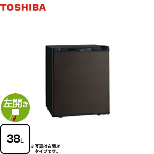 [GR-HB40PAL-TS] 東芝 冷蔵庫 左開きタイプ 容量38L 1ドア冷蔵庫 【1～2人向け】 【小型】 ブラウン 【送料無料】【特別配送】【代引不可】