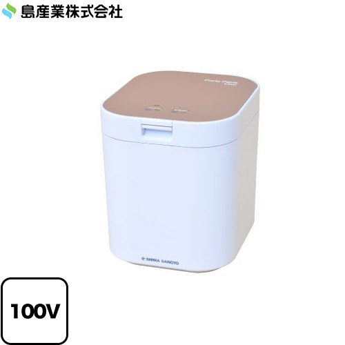 楽天市場】[PPC-11-PG] パリパリキュー 島産業 生ごみ処理機 生ごみ 