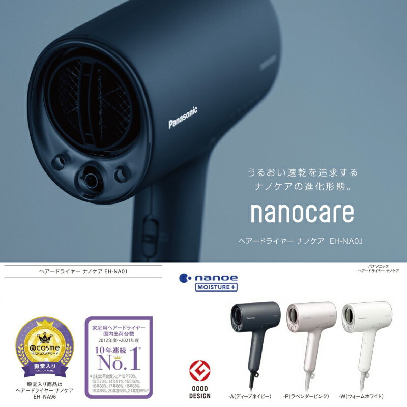 パナソニックヘアドライヤーPanasonic EH-NA0J-P PINK 割引特販 www