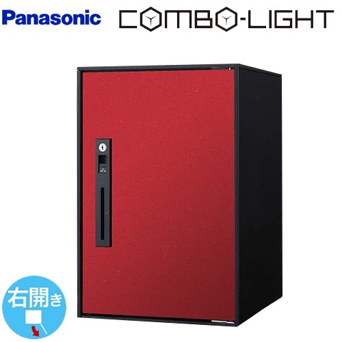 [CTNK6020RXR] COMBO-LIGHT コンボ-ライト パナソニック 宅配ボックス 後付け用宅配ボックス ミドルタイプ 右開き 前入れ前出し ボルドー 【送料無料】