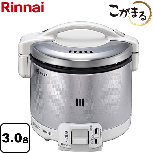 [RR-030FS-A-W-13A] FSシリーズ リンナイ ガス炊飯器 炊飯専用　こがまる 3合炊き グレイッシュホワイト 9.5mmガス用ゴム管別売 【送料無料】【都市ガス】｜九州トリカエ隊店
