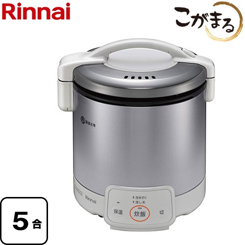 [RR-050VQ-W-13A] VQシリーズ リンナイ ガス炊飯器 電子ジャー付ガス炊飯器 こがまる 5合炊き 蓄熱圧窯 グレイッシュホワイト 9.5mmガス用ゴム管別売 【送料無料】【都市ガス】｜九州トリカエ隊店 17,847円