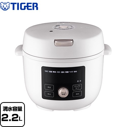 [COK-B220-WM] TIGER COOKPOT タイガークックポット タイガー 圧力鍋 満水容量：2.2L 炊飯容量：白米1～3合、玄米1～2合 電源：AC100V 50/60Hz 電源コード：長さ約1.1m マットホワイト 【送料無料】