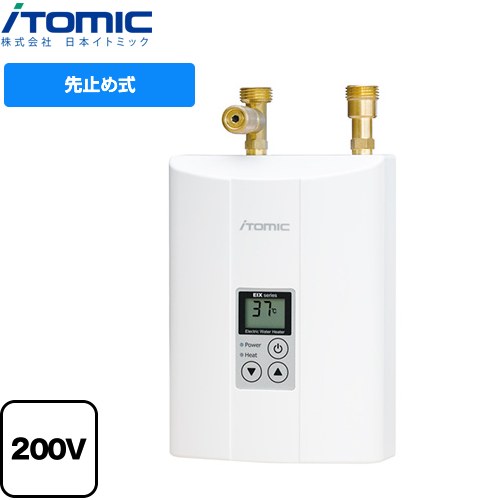 [EIX-250C0] 瞬間式シリーズ EIX 日本イトミック 電気温水器 密閉・先止め式瞬間型 消費電力：5kW 単相200V 25A ホワイト 【送料無料】