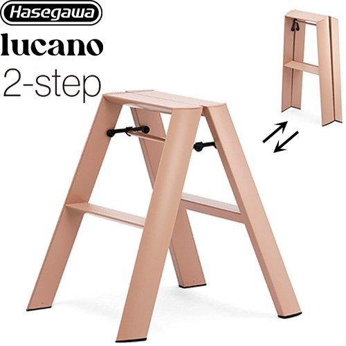 [ML2.0-2(PB)] lucano ルカーノ 長谷川工業 はしご・脚立 2-step（2段） 最大使用質量：100kg アルミ合金、ABS樹脂、PVC樹脂 ピーチブラウン 【送料無料】【直送 代引・土日祝配送・時間指定 不可】｜九州トリカエ隊店