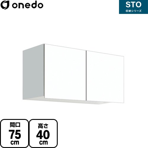 [STO-75LN-SW] STO収納シリーズ ワンド 吊戸棚 多目的吊り戸棚 間口75cm 高さ40cm 奥行31.1cm 可動棚板1枚 ホワイト 【送料無料】【直送 配送地域限定品※地図確認要 時間指定・土日祝配送・代引不可】｜九州トリカエ隊店