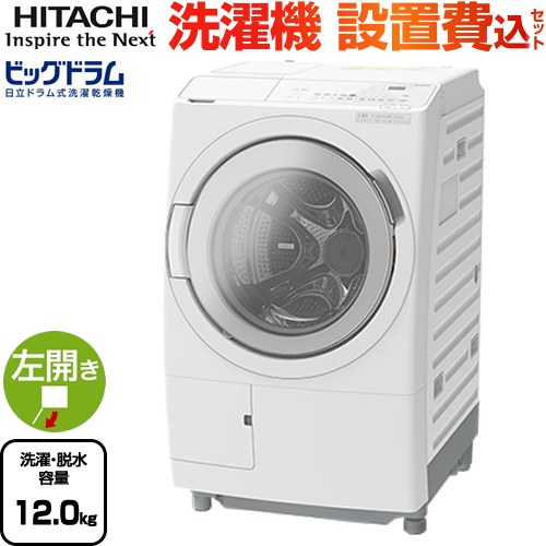 楽天市場】[HWF-D120XL-W] ハイセンス 洗濯機 ドラム式洗濯乾燥機 ドア