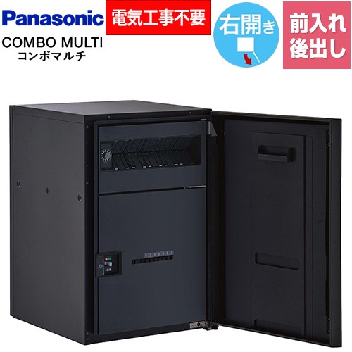 [CTN1121RTB] COMBO MULTO ジャズバンドマルチ パナソニック 宅配ボックス席 郵便受け一体型宅配ボックス席 真っただ中手合い 1ボックス席 右くい違い 前入れ/後出し（FR） うしろ押し名取り草錠（キーレス） 鋳鉄黒いこと色 【貨物輸送無料】