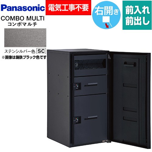 [CTN1250RSC] COMBO MULTO ジャズバンドマルチ パナソニック 宅配ボックス席 郵便受け一体型宅配ボックス席 ラージタイプ 2ボックス席 右くい違い 前入れ/前出し（FF） うしろ押し名取り草錠（キーレス） ステンシル赤ちょうちん色 【貨物輸送無料】