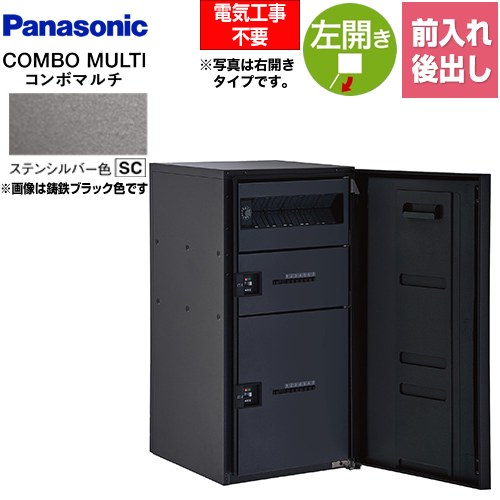 [CTN1251LSC] COMBO MULTO ジャズバンドマルチ パナソニック 宅配ボックス席 郵便受け一体型宅配ボックス席 ラージタイプ 2ボックス席 左くい違い 前入れ/後出し（FR） うしろ押し名取り草錠（キーレス） ステンシル赤ちょうちん色 【貨物輸送無料】