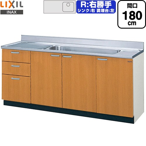 [GSM-S-180JXTR] セクショナルキッチン GSシリーズ LIXIL 流し台 流し台（3段引出し） 右勝手 間口：180cm 高さ：80cm 奥行：55cm ミドルペア 【送料無料】【直送 代引・土日祝配送・時間指定 不可】｜九州トリカエ隊店