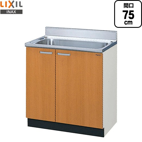 [GSM-S-75MNT] セクショナルキッチン GSシリーズ LIXIL 流し台 流し台 間口：75cm 高さ：80cm 奥行：55cm ミドルペア 【送料無料】【直送 代引・土日祝配送・時間指定 不可】