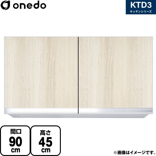 [KTD3-45-90HS-RV] KTD3 キッチンシリーズ ワンド 吊戸棚 吊り戸棚 間口：90cm 奥行：35.8cm 木目 【送料無料】【直送 配送地域限定品※地図確認要 時間指定・土日祝配送・代引不可】｜九州トリカエ隊店