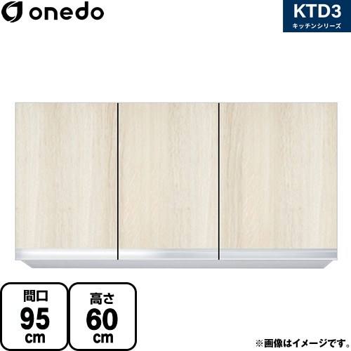 [KTD3-60-95HS-RV] KTD3 勝手もとつづき物 ワンド 吊収納家具 吊り収納家具 間口：95珊 奥ふかさ：35.8珊 肌理 【貨物輸送無料】【直送 送りとどける一廓制限事項品※軍用地図見さだめる要 第四次元決する・週末祝送りとどける・代引不可】