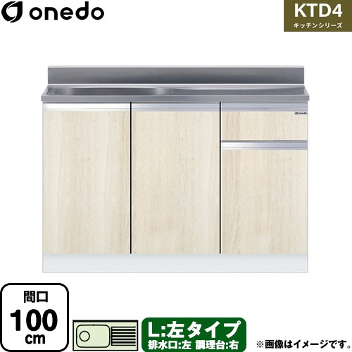 [KTD4-80-100S-L-RV] KTD4 キッチンシリーズ ワンド 流し台 流し台 左タイプ 間口：100cm 高さ：80cm 奥行：46cm 木目 【送料無料】【直送 配送地域限定品※地図確認要 時間指定・土日祝配送・代引不可】｜九州トリカエ隊店
