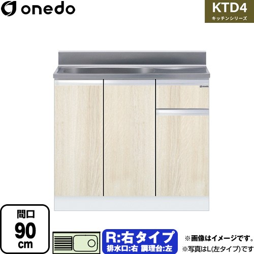 [KTD4-80-90S-R-RV] KTD4 キッチンシリーズ ワンド 流し台 流し台 右タイプ 間口：90cm 高さ：80cm 奥行：46cm 木目 【送料無料】【直送 配送地域限定品※地図確認要 時間指定・土日祝配送・代引不可】