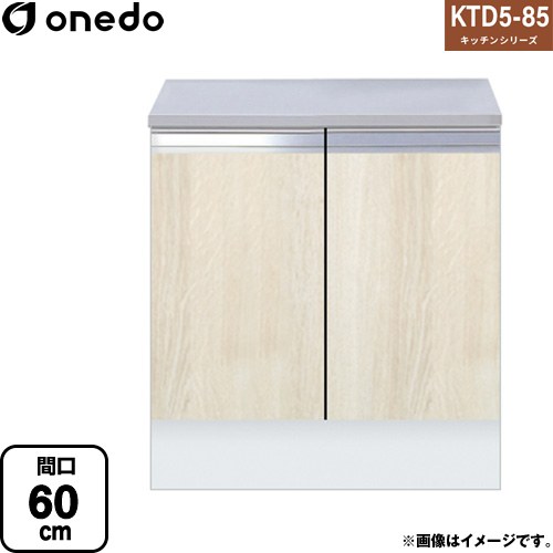 [KTD5-85-60G-RV] KTD5-85 キッチンシリーズ ワンド コンロ台 コンロ台 間口：60cm 奥行：54cm ハイトップ コンロ台 木目 【送料無料】【直送 配送地域限定品※地図確認要 時間指定・土日祝配送・代引不可】｜九州トリカエ隊店