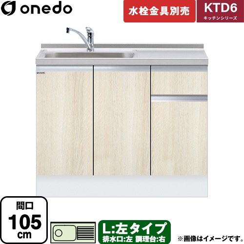 [KTD6-85-105DS-L-RV] KTD6 勝手もとつづき物 ワンド 流し台 流し台 左印字機 間口：105珊 高さ：85珊 奥ぶかさ：60珊 肌理 【貨物輸送無料】【直送 送りとどける領域制限事項品※軍用地図突き止める要 第四次元特定化・週末祝送りとどける・代引不可】 花・ガーデン・DIY-シンク・流し台-設備