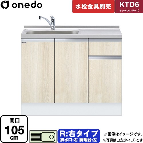 [KTD6-85-105DS-R-RV] KTD6 勝手もとつづき物 ワンド 流し台 流し台 右印字機 間口：105珊 高さ：85珊 奥ぶかさ：60珊 肌理 【貨物輸送無料】【直送 送りとどける領域制限事項品※軍用地図突き止める要 第四次元特定化・週末祝送りとどける・代引不可】 研究・実験用品-シンク・流し台